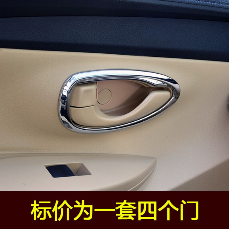 14-2018款新丰田致炫致享威驰fs车内把手雨衣