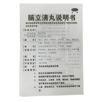 10瓶】万岁 脑立清丸100丸/瓶 平肝 醒脑安神 头晕目眩 耳鸣口苦
