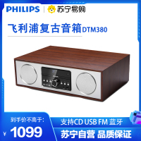 飞利浦PHILIPS DTM380/93微型Hi-Fi音响系统 30W输出功率 支持蓝牙CD MP3-CD USB FM