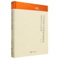 大学特质文化的传承和创新(南昌航空大学的实践探索)(精)/九州文库