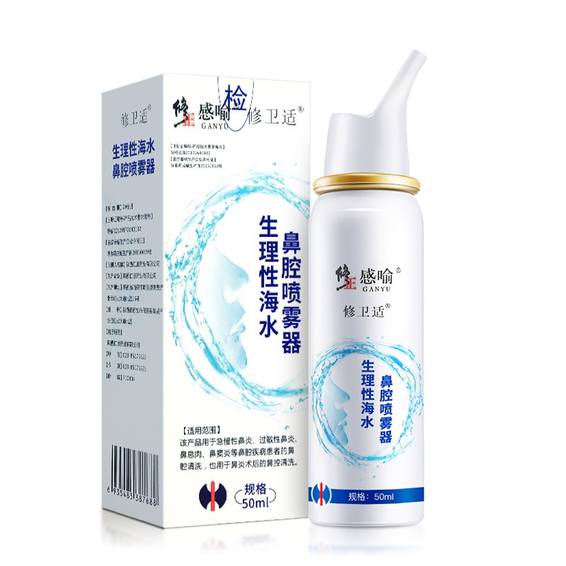 洗鼻器家用鼻腔冲洗器鼻炎喷雾生理性海盐水喷剂鼻窦炎过敏性鼻炎