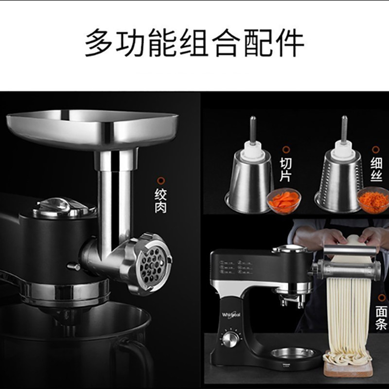 惠而浦(Whirlpool) 厨师机WBL-MS506M黑色家用和面机多功能揉面机搅拌机打蛋器鲜奶机金属机身