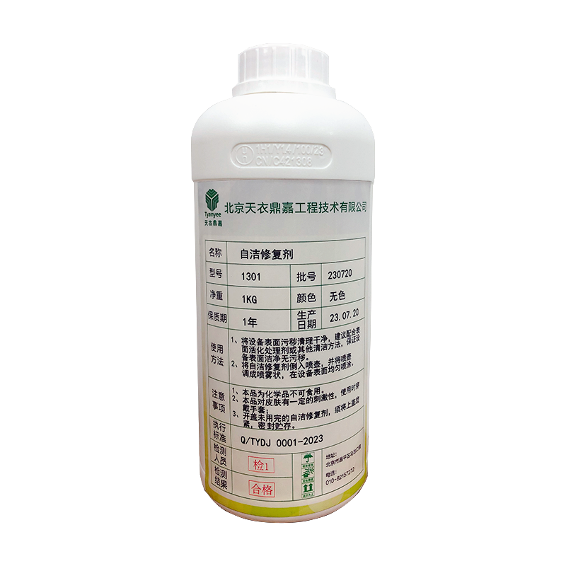 天衣鼎嘉 自洁修复剂 1301 1kg/桶 桶高清大图