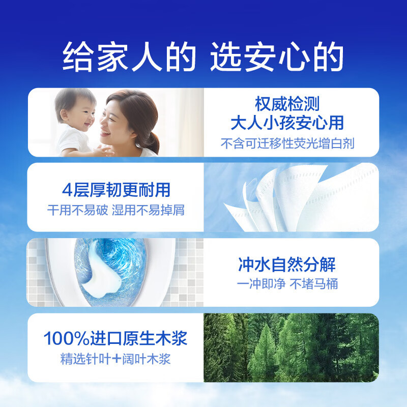 维达经典卷纸 150节*16卷高清大图
