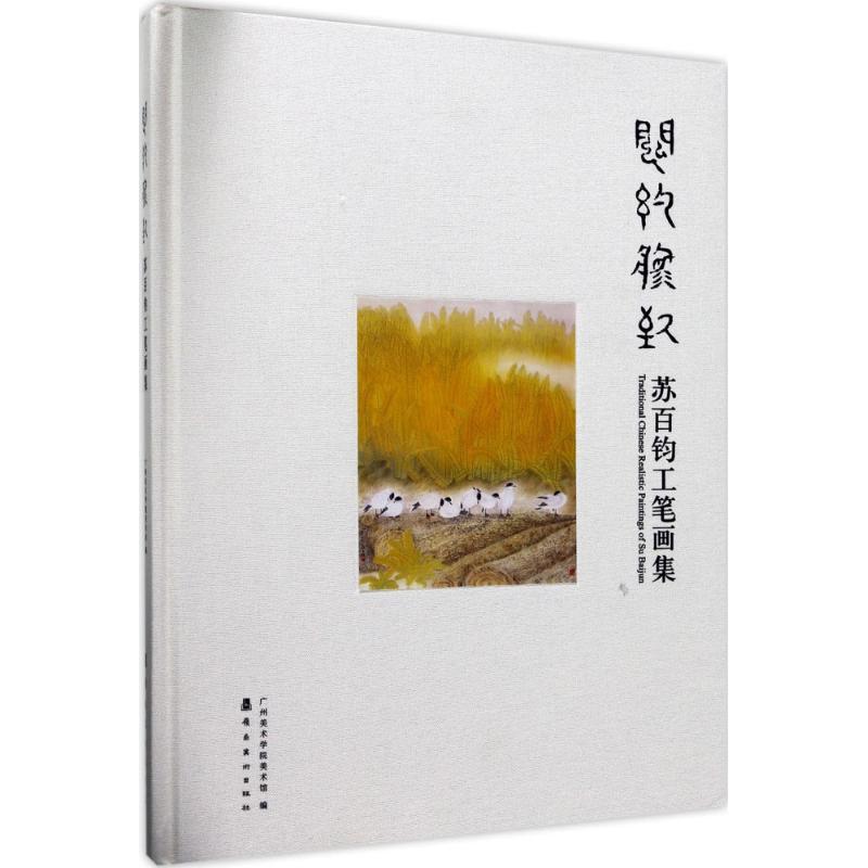 闳约逸致