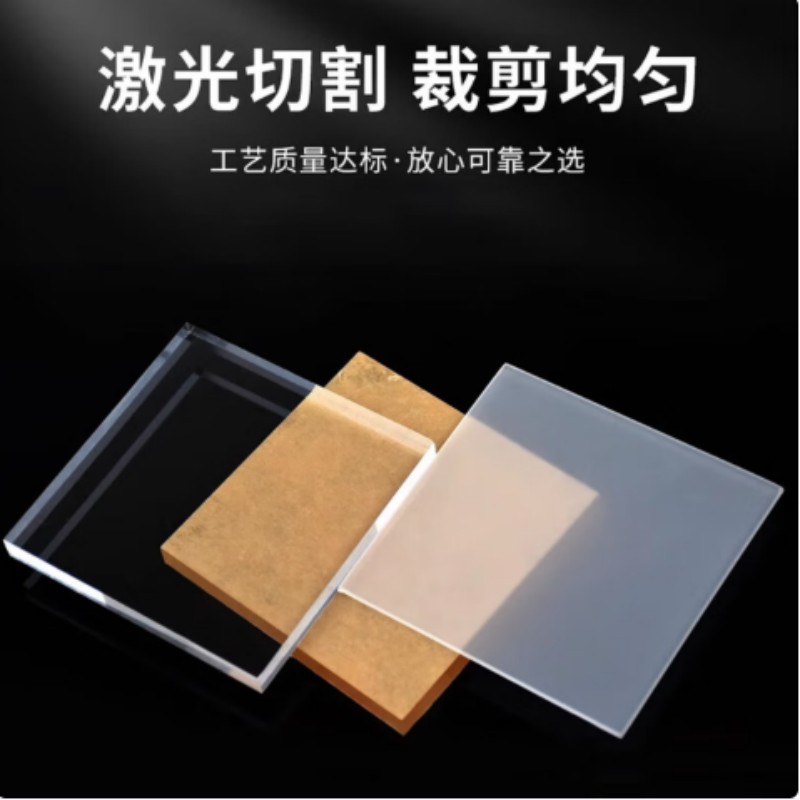 HUIHUADU高透明亚克力板磨砂加工挡板有玻璃板切割雕刻 2.8mm 60*90cm高清大图