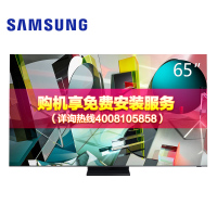 三星电视QA65Q950TSJXXZ 65英寸 8K超高清 QLED光质量子点 HDR智能网络液晶电视