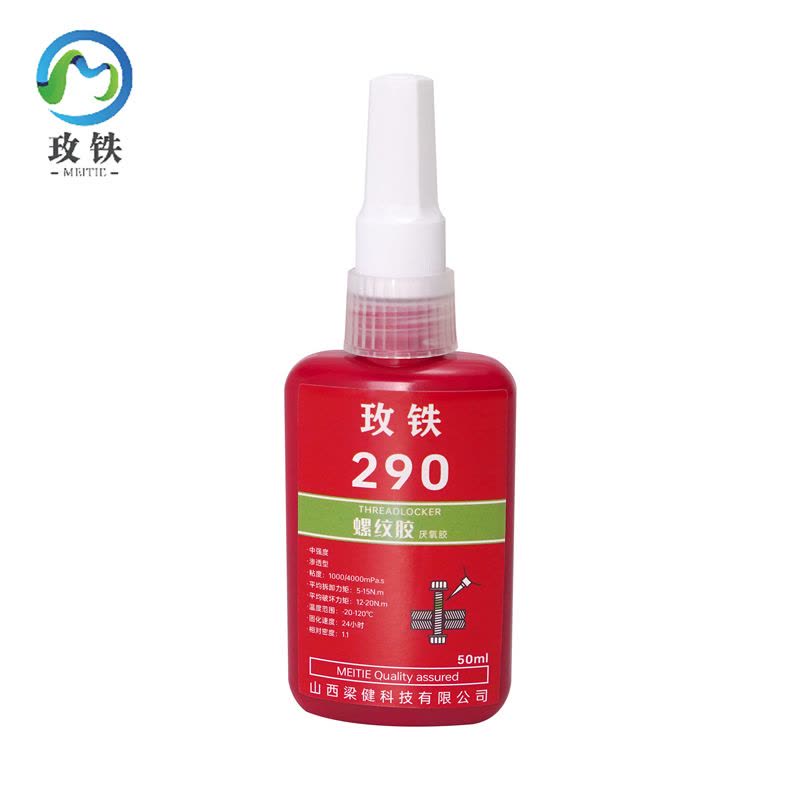 玫铁 螺纹胶 290 瓶图片