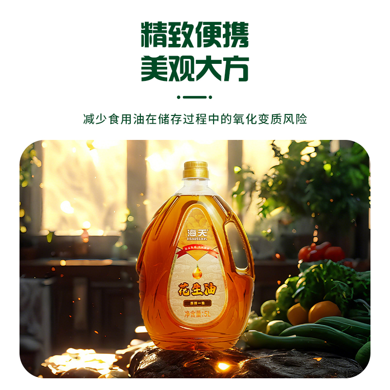 海天压榨一级花生油(水滴瓶)5L高清大图