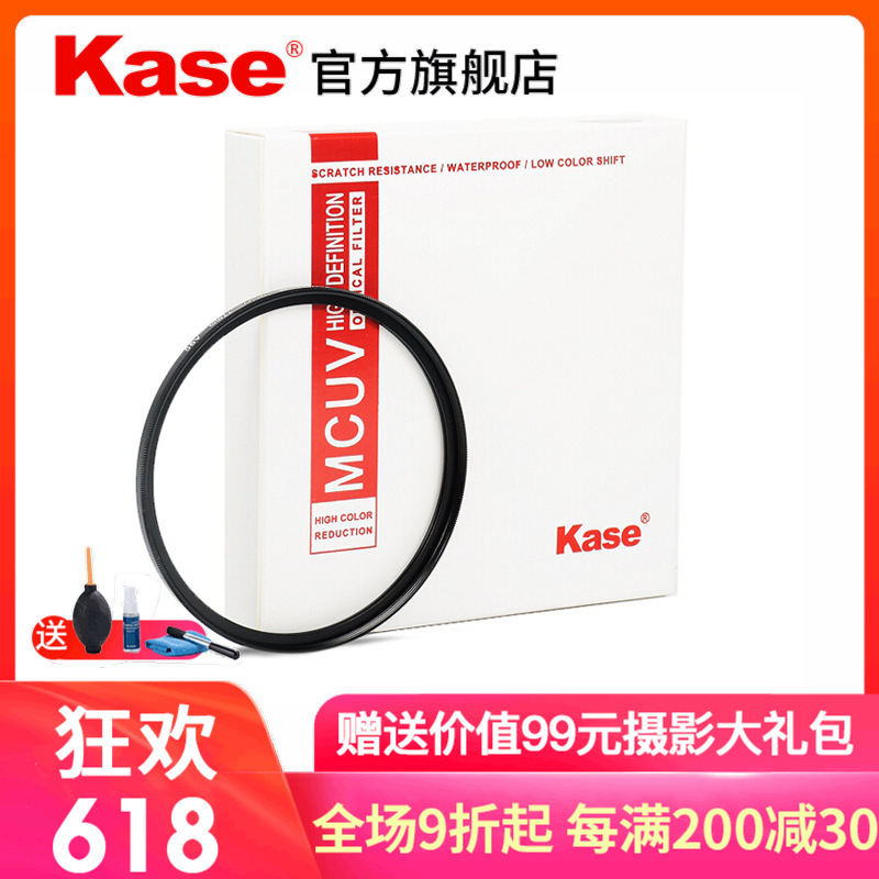 卡色 Kase 滤镜卡色滤镜卡色 Kase 62mm Pro Mc Uv双面多层镀膜uv镜保护镜头高清高透光滤镜佳能尼康索尼 单反微单镜头滤镜 价格图片品牌报价 苏宁易购卡色滤镜旗舰店
