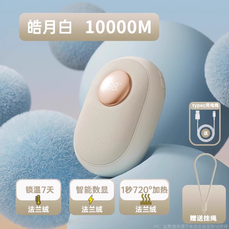 奶龙正版联名暖手宝石墨烯自发热便携迷你暖宝宝冬天手握式男女生礼物儿童学生热水袋充电可爱自发热暖心手宠 法兰绒品牌高端面料皓月白亲肤细腻智能恒温四挡调节