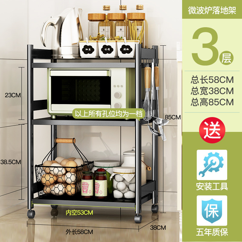 厨房置物架落地式多层锅具电饭煲家用品大全微波炉烤箱储物收纳架收纳层架三维工匠 落地3层【小号】（长58CM*宽38CM*高85CM）