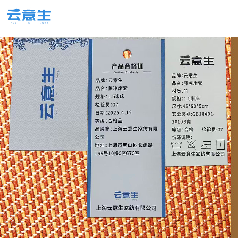 云意生 藤凉席套 1.5米床 套高清大图