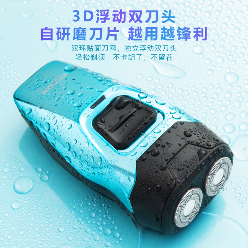 HYUNDAI现代剃须刀双头浮动剃须刀YS702 科技蓝高清大图