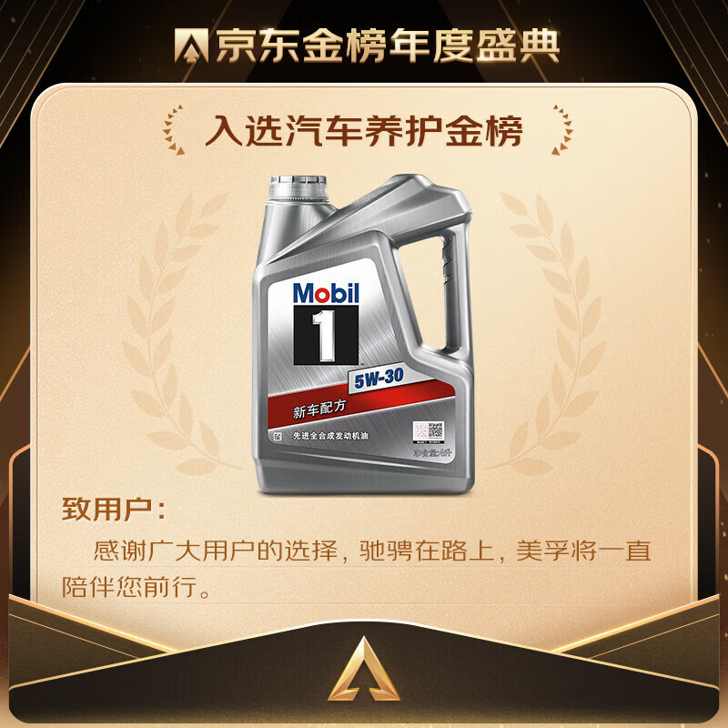 汽机油5W-30,SN级,4L