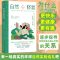 正版新书]自然修复:为什么自然使人更快乐、更健康、更有趣[美]