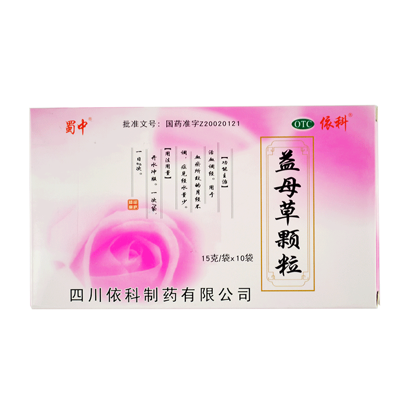 蜀中益母草颗粒活血调经月经量少调经痛经口服颗粒剂妇科用药15g10袋5