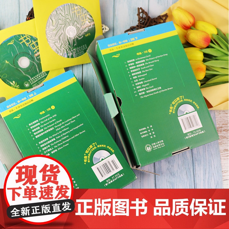 书虫系列英语阅读3级全套上下册适合初三高一学生用英汉对照牛津英汉双语读物外研社初中高中英语课外阅读丛书3级阅读英语书籍全高清大图