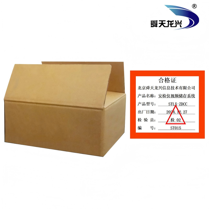舜天龙兴 安检仪视频储存系统-中端储存部分 STLX-ZDCC/台