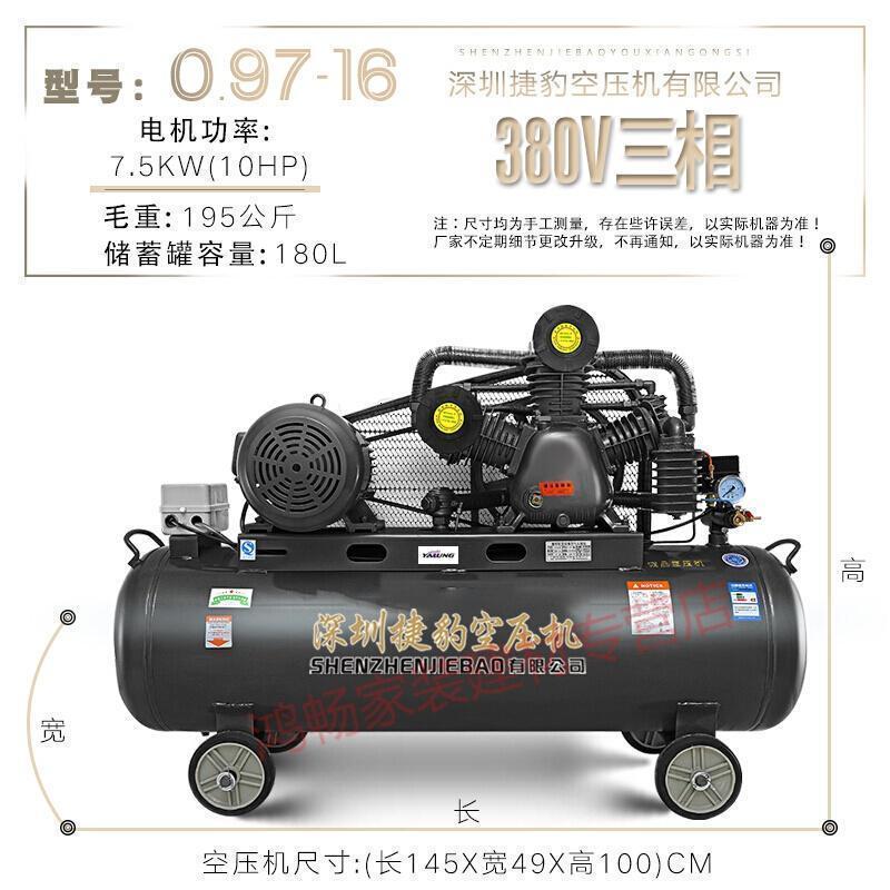BONJEAN高压打气泵空压机小型无油装修空气压缩机220v喷漆 0.97/16压/7.5千瓦/380V高清大图