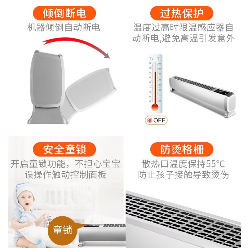 奥克斯(AUX)家用取暖器遥控智能定时静音踢脚线移动地暖童锁保护电暖器NTJX-T220CR