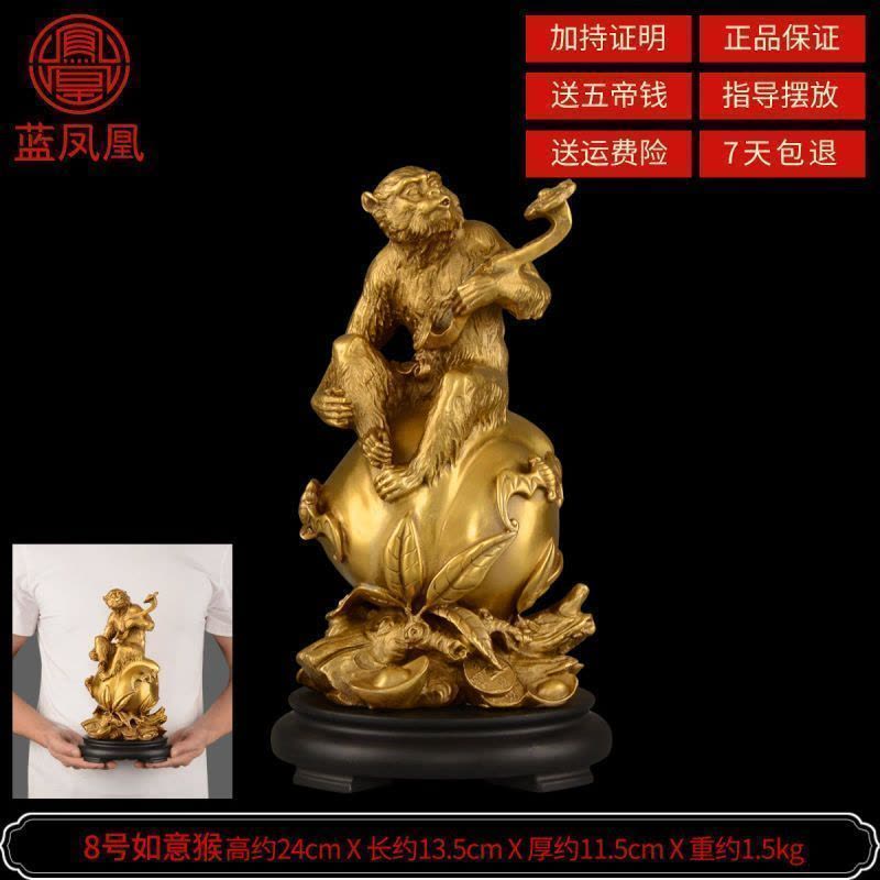 美帮汇铜猴子摆件铜猴12生肖猴子猴家居客厅摆设大号 8号铜如意猴+赠底座图片