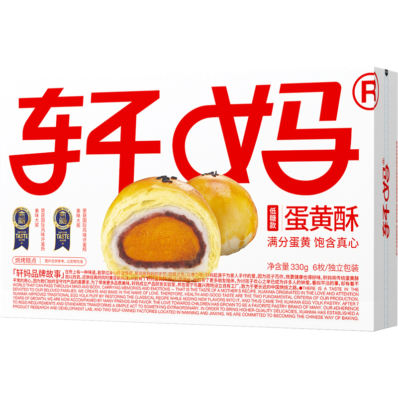 轩妈三口味十枚装组合550g高清大图
