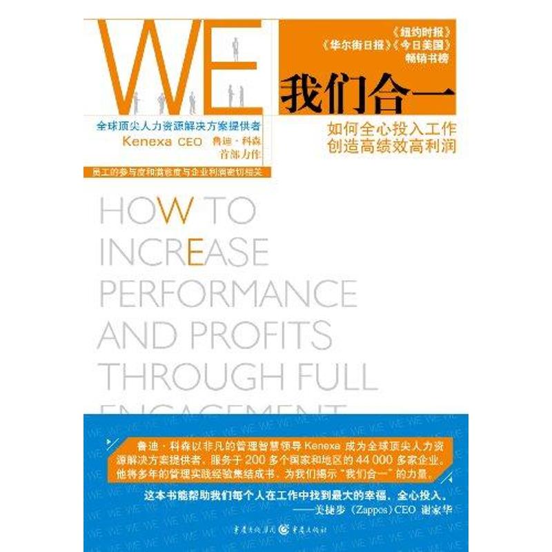 [M]我们合一-9787229044442高清大图