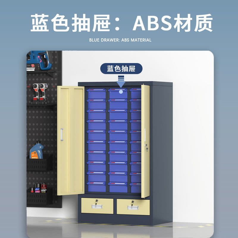 臻远 ZYLJG-W86 零件柜抽屉式工具柜电子元件柜螺丝柜物料柜 30抽蓝色带门加二斗大号图片