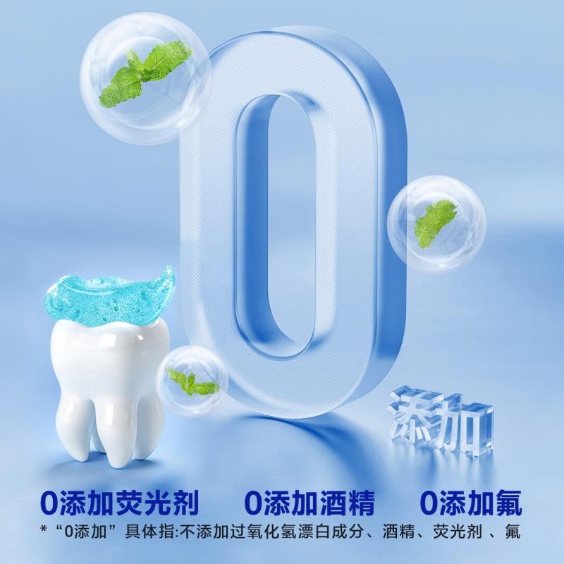 海洋至尊冰感炫白牙膏100g*3(新款)高清大图