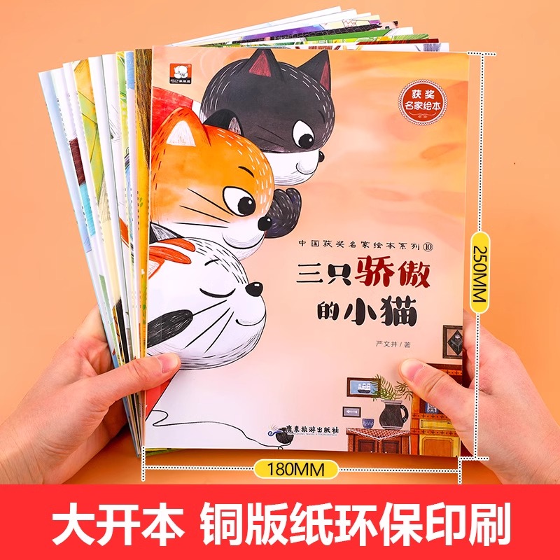 [全套38册]获奖名家绘本系列①+②+③+④ [正版]名家获奖儿童绘本3到6岁幼儿园绘本阅读4一6岁5岁幼儿经典童话故事高清大图