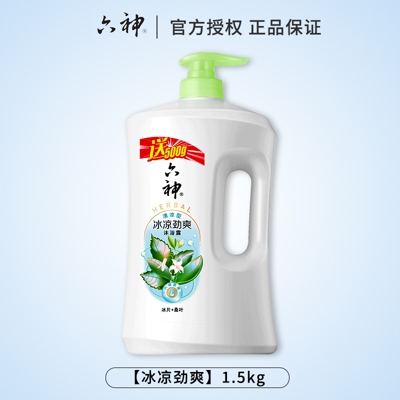 六神沐浴露家庭装绿茶冰片芦苇冰凉清凉舒爽大瓶1.5KG六神沐浴乳 冰凉劲爽1.5KG