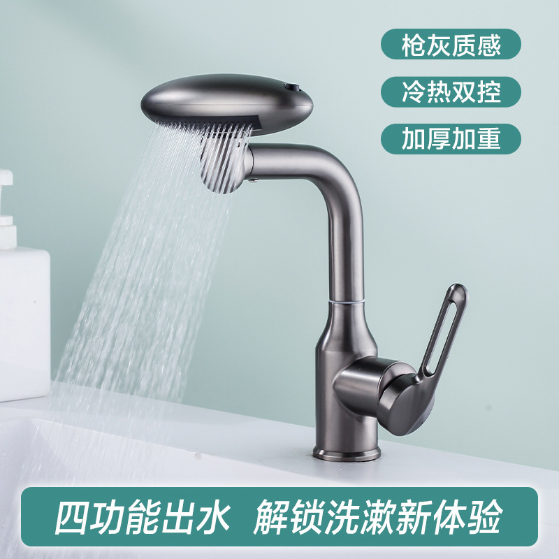 QOTOT宇宙飞船万向不锈钢水龙头面盆卫生间洗脸盆冷热单孔四档出水龙头高清大图