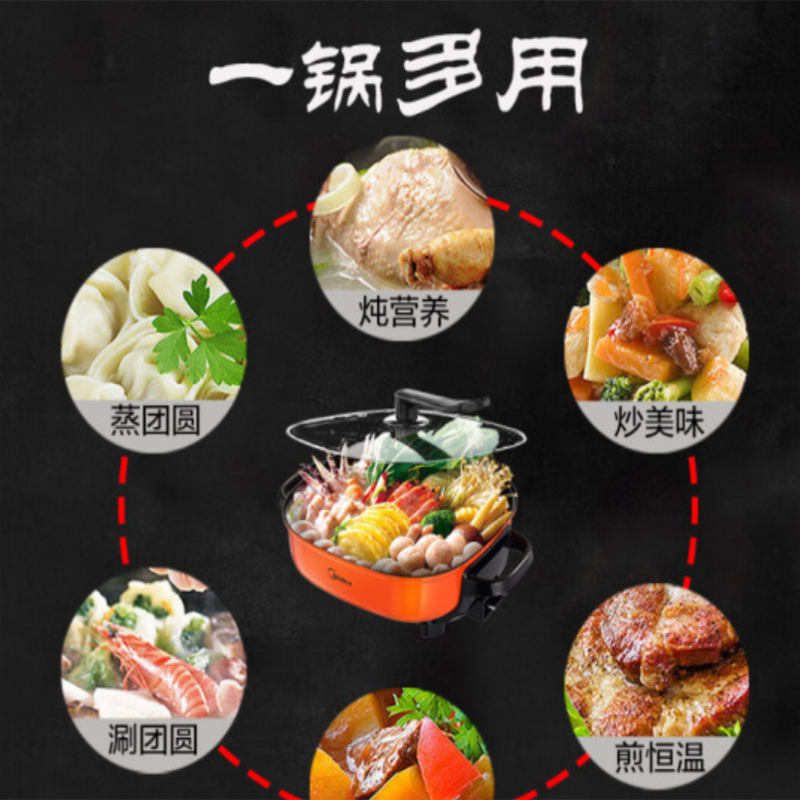 美的(Midea) MC-LHN30A电火锅不粘双环聚能加热6L