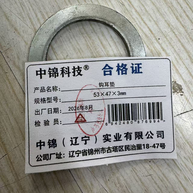 中锦科技 不锈钢连接器垫板 110X38X12mm S304 个高清大图