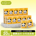 山丘QQ系列随身装擦手纸巾本色三层超迷你纸手帕8片20包装