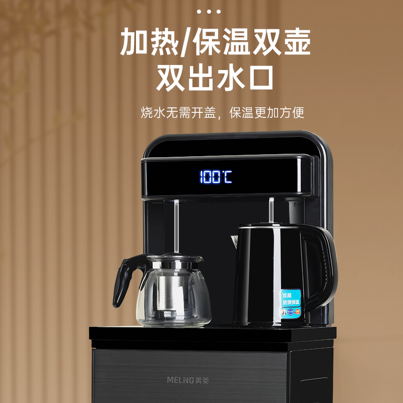 美菱饮水机立式家用全自动上水下置桶装水茶吧机智能制冷制热 [基础款]炫酷黑 温热