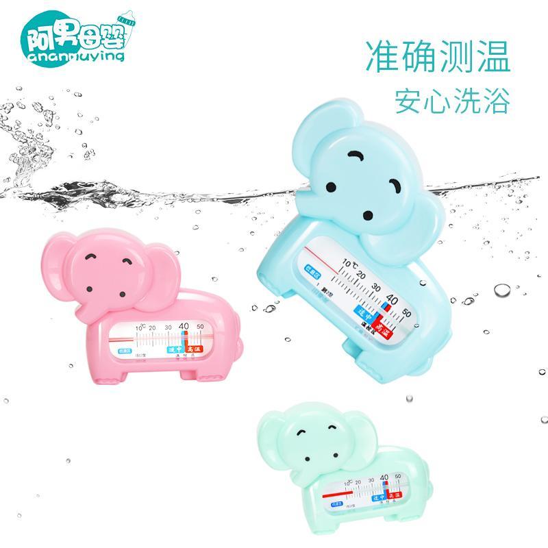 水温计宝宝洗澡 沐浴温度计婴儿家用儿童 高精度精准测水温