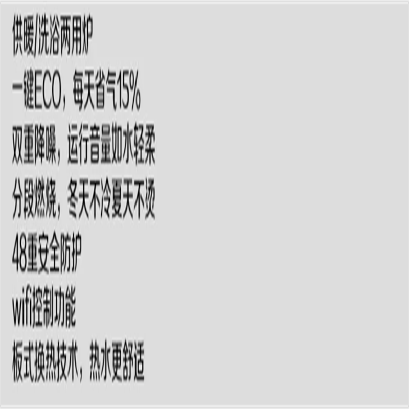 万家乐燃气采暖炉L1PB20-18B5A