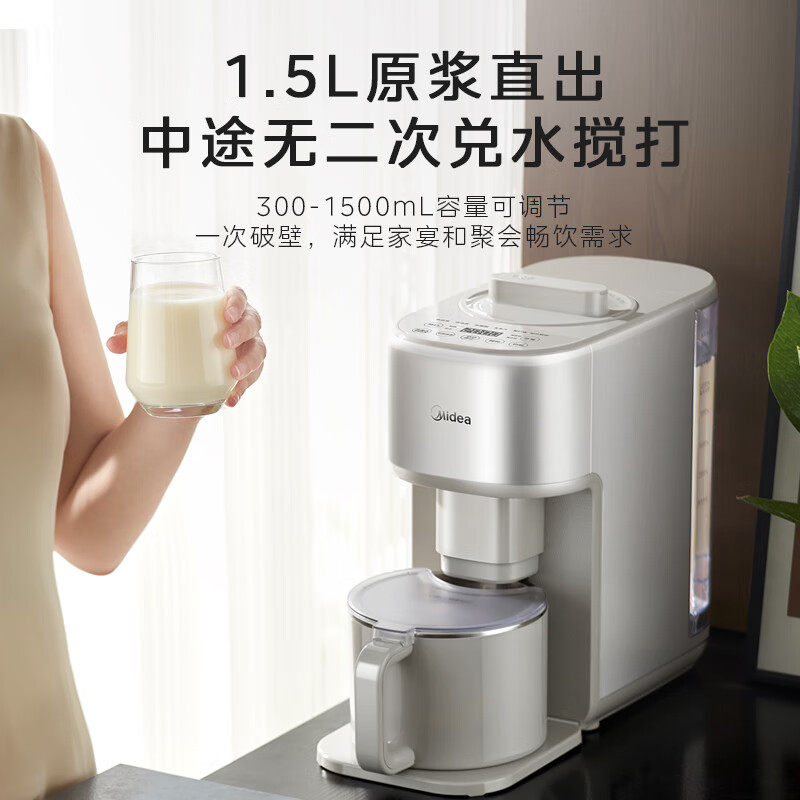 美的(Midea)免手洗家用破壁机1.5L全自动多功能悬浮降噪热烘除菌五谷杂粮轻食辅食流食豆浆机 AH01高清大图