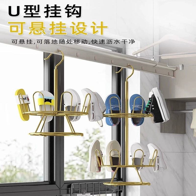 古达晾鞋架室外阳台凉鞋架子晾晒鞋架落地旋转拖鞋挂鞋架晒鞋子