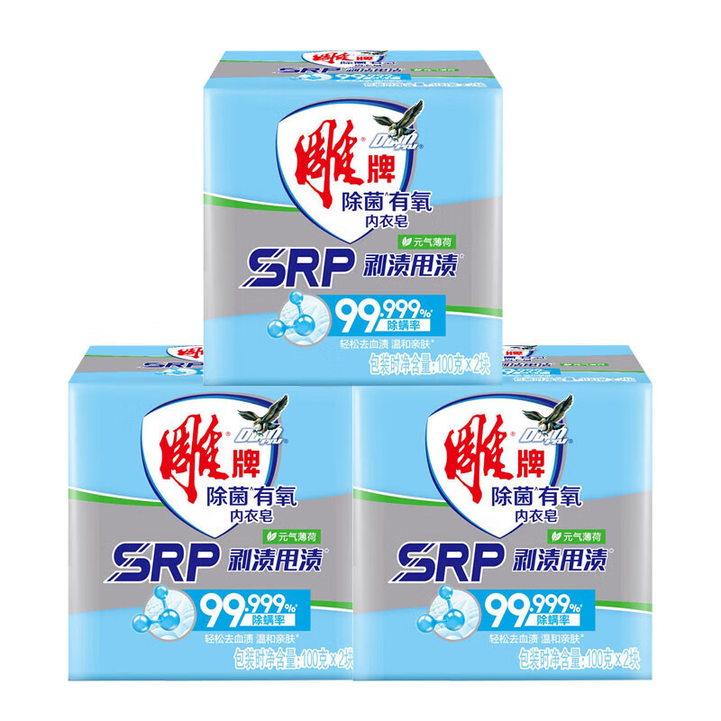 雕牌除菌 有氧内衣皂(100g*2)*3组