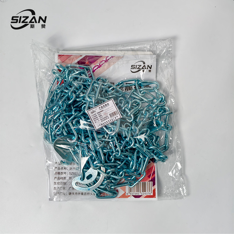 斯赞 防滑金属链条 链 SZ953 条高清大图