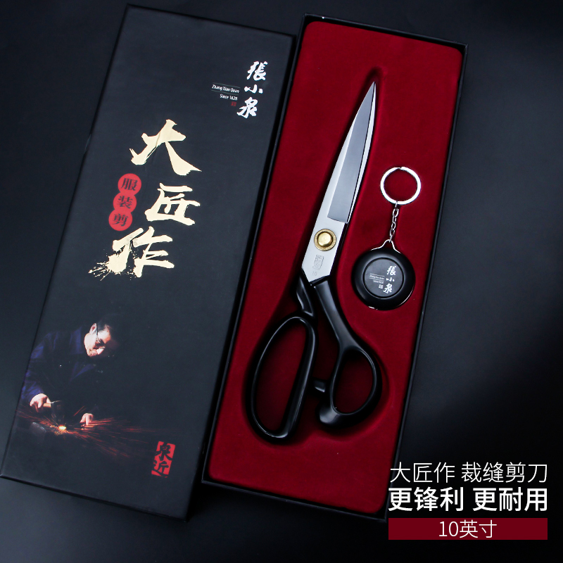 剪刀裁缝剪专业裁衣裁布服装裁剪刀大剪刀家用剪裁锰钢|大匠作-10+自动卷尺