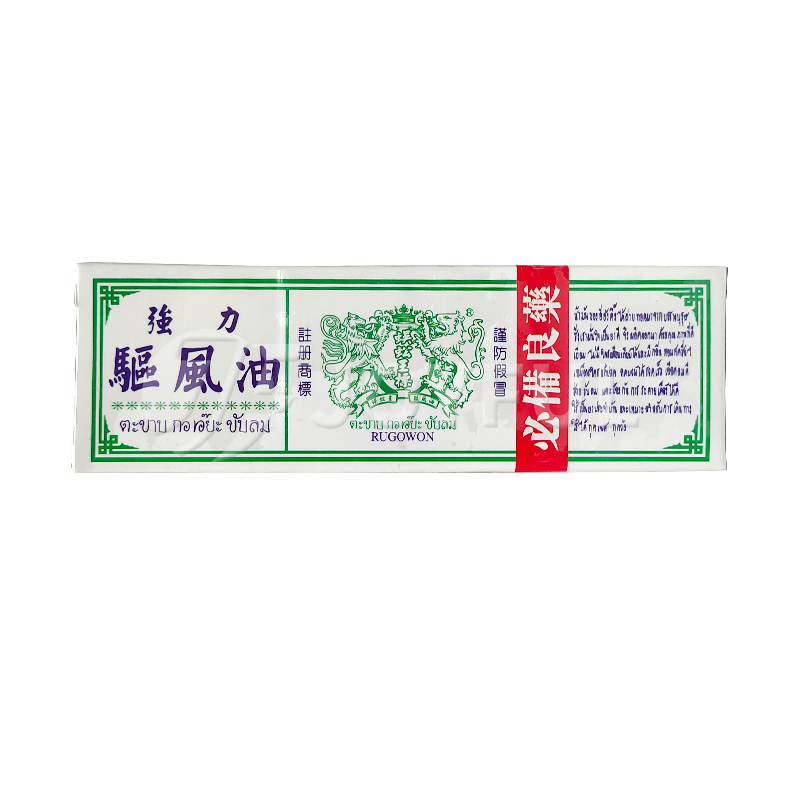 香港直邮怡安堂蜈蚣王珍宝庄特号强力驱风油35ml 特惠12瓶