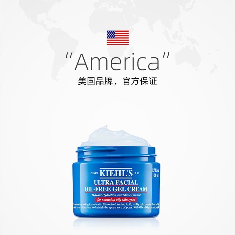 科颜氏(Kiehl’s)面霜高保湿清爽啫喱无油 保湿补水滋润营养面霜清爽控油大面霜 啫喱面/霜125ml高清大图