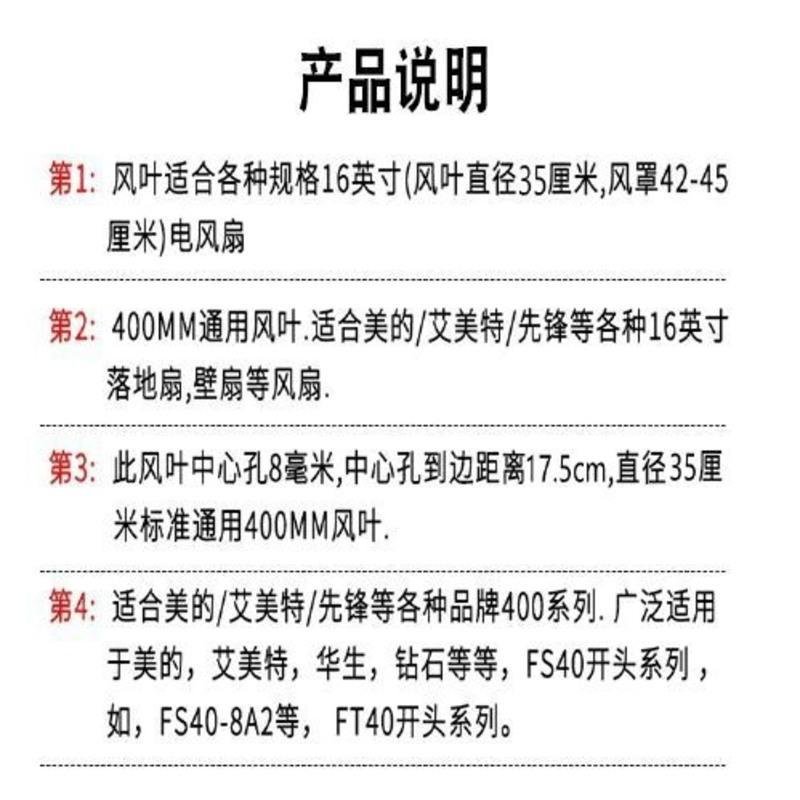 TCL骆驼电风扇4叶16寸400mm风叶子风扇叶片落地壁扇台扇通用配件