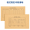 得力(deli)KPJ103记账凭证封面 发票版会计凭证装订封皮 100张/袋 财务用品 22014__