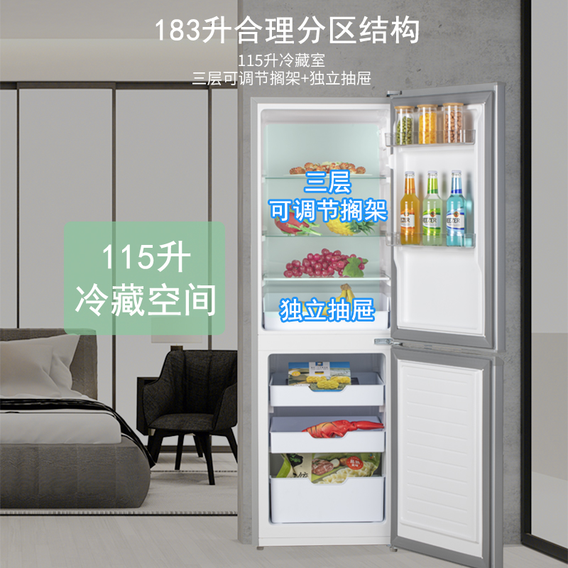 双鹿 183升双开门冰箱 四维匀冷 节能低音 持久锁冷 冷藏冷冻小型家用两门电冰箱BBM183S铂银高清大图