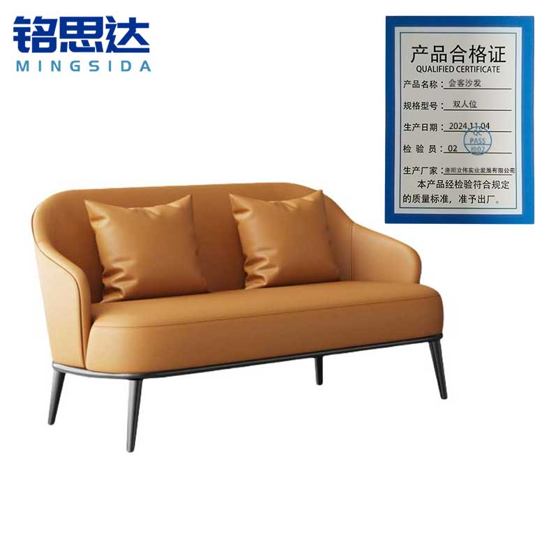 铭思达会客沙发双人位张高清大图